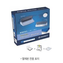 열제본표지 45mm (흰색) (갑) 144782