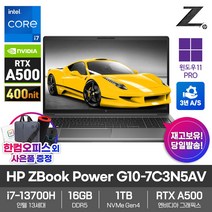 HP 2023 모바일 워크스테이션 노트북 ZBook Power G10-7C3N5AV RTX A500 i7-13700H 램16GB SSD1TB 영상편집 캐드 3D, 실버, 코어i7, 1TB, 16GB, WIN11 Pro
