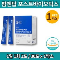 퍼스트바이오틱스 슈퍼 프리프로바이오틱스 락토바실러스 불가리쿠스 화학부형제 없는 16개월 두돌 아기 장정착 장까지가는 유산균 비타민d, 1박스