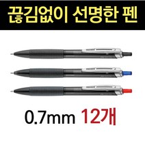 볼팬 검은펜 파란 잘써지는 필기감좋은볼펜 고시생펜 공시생 진한 부드러운 수험생 볼펜 세트, 색상, 파랑