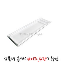 KI ATT 멜라민 샤인 2105 퓨전 직사각 접시 초밥 김밥 샐러드 과일 접시 한식 일식 플레이트 [옵션선택] WI64348O8295, [AT]퓨전 직사각-화이트-13인치, 1개