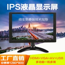 소형 가정용 액정 7 8인치 9인치 10.1인치 차량용 모니터, 10.1인치 HDMI+VGA+AV+USB(16