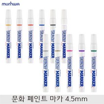페인트마카펜 4.5mm 1타 12개입 마카펜 유성펜 유성마카 마킹펜, 12개, 분홍