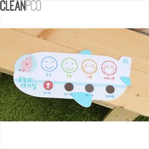 [ILLU]루미 대기질안내 비행기 P34329 질게시판 어린이집판 표지판 안내판 질판 질표지판_h§AeEA, §h_미세먼지