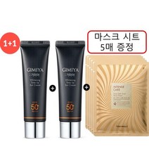 토니모리 화장품 기미야 미백 톤업 선크림 2개구성 Q508999