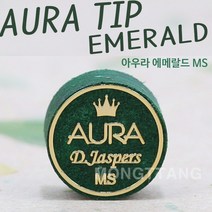 아우라 에메랄드 MS