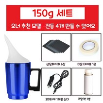 햇살이 돋다 전조등 헤드라이트 수리 복원 훈증기 자동차 유리복원제 클리닝 무광택 코팅 보수 도구 세트, 150g 세트