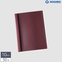 제본 용 열제본 표지 A4 10MM 50매 적색 책 발간 포트폴리오 전용 투명 소량