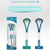 혀클리너 2개 세트 혀백태 제거 설태 칫솔 백태 제거기 혀닦이 혓바닥 닦기, 상세페이지 참조