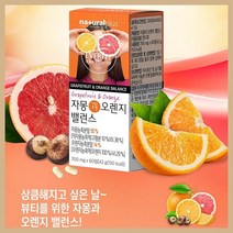자몽오렌지 과라나 60정 자몽농축분말 녹차 레몬밤 아미노산 아프리칸망고씨앗추출분말 아카시아식이섬유 차전자피분말 유기농풋사과 유산균혼합분말, 단품