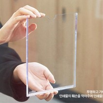 부착식 아파트 엘리베이터 광고프레임 게시판 월프레임 인포메이션 알림판 안내판 메모꽂이 표지판 홍보판, 1개