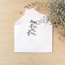앳원스 캘리그라피 손글씨 화이트 무지엽서(40매).앳원스, 파리하늘레터지24매, 파리하늘레터지24매