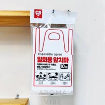 단체앞치마 일회용앞치마 10매 THCO11
