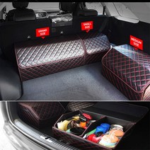 곰스카 2018렉스턴스포츠트렁크정리함 자동차정리함 차량정리용품 가죽트렁크정리용 수납함 색상별모음, RED