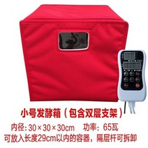 가정용 업소용 밀가루 제빵 국수 진빵 만두 반죽발효기 절연 교정기 발효기 올인원 기 발효 탱크 기 케이크 온도 조절 가열 장치, 온도 제어 업그레이드 빨간색 소형 이중층 -SGC