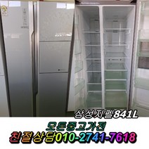 중고 삼성 엘지 대우 양문형 일반형 냉장고 디오스 지펠 클라쎄 대형냉장고 600L 700L 800L 900L, 중고삼성냉장고, 중고냉장고, 중고냉장고