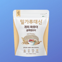 [강추] 귀리파우더 분말쉐이크 글루텐프리 500g