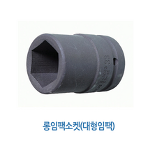 [공구메이트]지니어스 롱 임팩 소켓 대형임팩 인치복스 복스알, 32mm