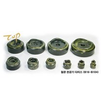 천공기다이스 B92 102.8mm (1EA) 944170EA, 쿠팡 본상품선택