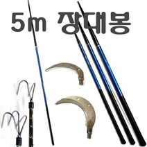 장대봉 5 7 9 10 m 장대낫 긴낫 겨우살이 잣 밤 감 호두 채취기 새집 벌집 현수막 제거대 낚시터 수초 제거기 정리 청소 바지랑대, 장대봉(5m)+스텐낫(10cm)