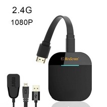 무선 HDMI 송수신기 호환 동글 TV 스틱 미라캐스트 에어플레이 리시버 와이파이 미러 스크린 4K UHD 미라스크린 G5 24G 5G, 4.TVSTICK24G 1080P