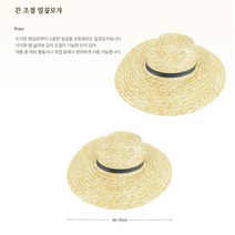 끈조절 밀짚모자 여름패션 산책 비치 캠핑모자 서핑햇 밀집모자 봄모자 끈모자 햇모자 바캉스모자 패션모자 여