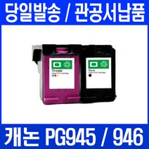 TS3195 프린터 전용 관공서 납품 대용량 검정+컬러 세트, 2개입