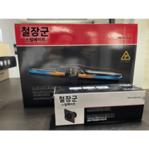 자동차후방센서 지게차 후방감지기 철장군 후진 레이더 후측방 쿼드러플 음성경보 충돌방지시스템, 네 개, 철장군 3210 전방레이더+내장진주 백불포 장착비