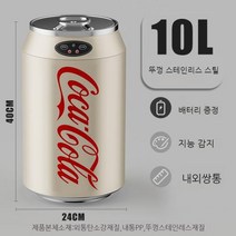 센서휴지통 자동 비접촉 충전식 방충 스테인레스 악취차단 예쁜디자인, 1.레드 10L