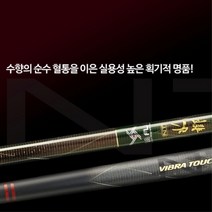은성 실스타 다이아플랙스 NT 수향 52 민물낚시대
