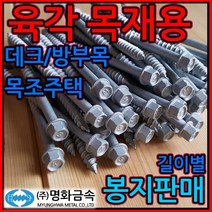 목재용/육각/직결/나사/방부목/피스/데크/델타/스텐, 3-1 접시머리 FH14 목재용, b)6.3*50mm-200개
