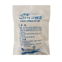 녹산 산업용 석고붕대(7.5x270cm)보일러연통 가스누출