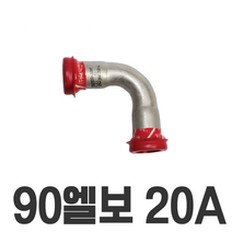 90 엘보 20A 3/4 이중링 몰코 조인트 SR SP DS SJ SH JOINT