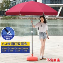우산꽂이 양산 노점 파라솔 2단 우산천 둥근우산 야외 상업용 광고파라솔 인쇄 비치파라솔, C07-28미터 2중패브릭 3단 골격, T03-와인색