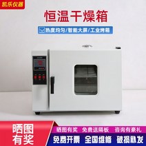 발아 기계 미생물 인큐베이터 항온기 멸균기 유산균, 101-2ZB2(블로어/전체 스테인리