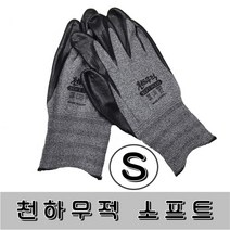 천하무적 소프트 장갑 SOFT 니트릴장갑 코팅장갑 S, 1매