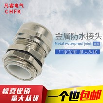 동커플러 직통 M8 M40 니켈도금 케이블 갈란두 방수 엘로 구리 PG7 PG29 금속 2715443411, M12* 1.51 개 단가
