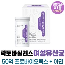 중년 남자 배변활동 장유산균 제품 장에가스 락토테미 가족 캡슐형 하루한알 효소 아밀라아제 리피아제 7세 8세 키즈 잦은트름 영양제 10대 케어 보장균수 장건강식품 남성 건강기능식품