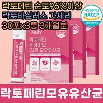 락토바실러스 애시도필러스 LGG 락토페린 유산균 3통 중년 노인 시니어 부모님 어머니 할머니 엘지지 람노스 루테리 프로바이오스틱 40대 50대 60대 70대 80대 생일 선물 추천
