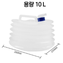 캠핑물통 약수통 생수통 자바라물통 10L