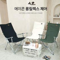 1+1 이케아 감성 로우 폴딩 접이식 캠핑의자 롱 릴렉스 경량 알루미늄 피크닉 체어, 롱 릴렉스 캠핑의자 1EA, 카키, 단일사이즈