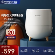 무드등 대용량 무선 사무실 가정용 가습기 American Westinghouse 무성 비 안개 침실 및 유아 공기 가습 아로마 테라피 업그레이드, 하얀