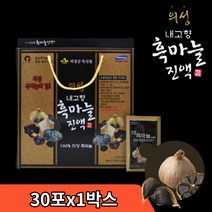 의성 마늘 숙성 발효 흑마늘 즙 진액 엑기스 농축액 음료 파우치 어르신 부모님 노인 건강간식 30포 1박스 블랙푸드 50대 60대 70대 여성 남성 선물 추석 구정 명절 거래처