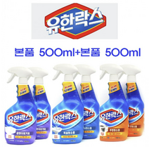 UL + 유한락스 세정제 1+1 (본품500mL+본품500mL)_S/N:61+4136F0 ; 유한 락스 세정 세균 곰팡이 살균 욕실 부엌 주방 청소 리필 스프레이 분무 클리닝 CJN236, uhc 주방청소용