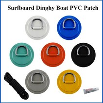 1/4Pcs 서핑 보드 딩기 보트 PVC 패치 스테인레스 스틸 D 링 데크 리깅 Sup 라운드 패드 5M 탄성 번지 로프 키트, 17 9