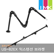 호루스벤누 US-82EX 유니버셜 서포트 익스텐션 브라켓, 1개
