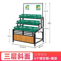 과일 야채 가게 매장 진열대 선반 디스플레이 매대 슈퍼마켓 마트 청과 신선 유지, H. 3층 사면  6개 그린-펀칭