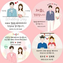 [소량주문제작]대절버스 신랑신부 웨딩촬영 결혼답례품 스티커, 5 신랑신부 5번(벚꽃)