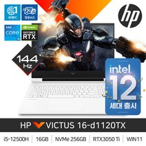 HP 빅터스 16-d1120TX + 3종 사은품 증정, 16GB, WIN11HOME, 256GB