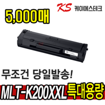 삼성 MLT-K200S MLT-K200L 재생토너 SL-M2030 M2030W M2035W SL-M2080 M2085FW 호환토너 K200XL, MLT-K200L(1500매), 완제품